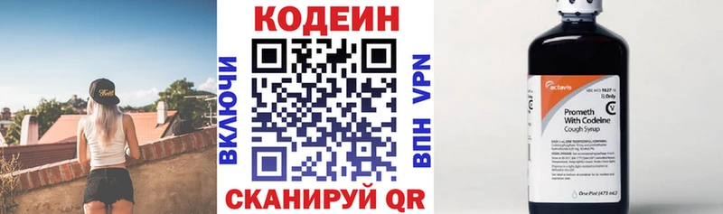 купить наркоту  кракен ТОР  Codein напиток Lean (лин)  Лянтор 