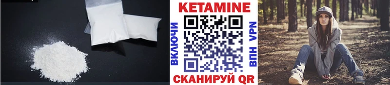 Кетамин VHQ  Лянтор 