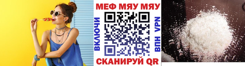 купить закладку  Лянтор  МЕФ VHQ 