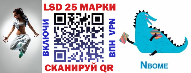 Марки 25I-NBOMe 1500мкг  Лянтор 